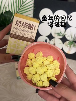 . “不用等爸妈批准的塔塔糖!一口嚼碎,全是没写完作业的下午时光”#塔塔糖果开胃小孩 #塔塔糖儿时的回忆 #塔塔糖儿童 #零食对我下手了 #种草