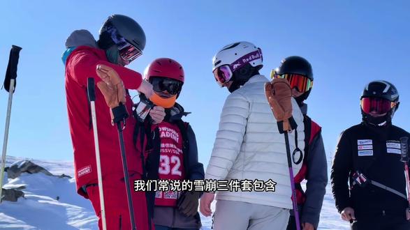 雪崩三件套怎么使用?看这里#雪崩 #雪崩救援 #雪崩信标仪 #高山向导 #滑雪天团