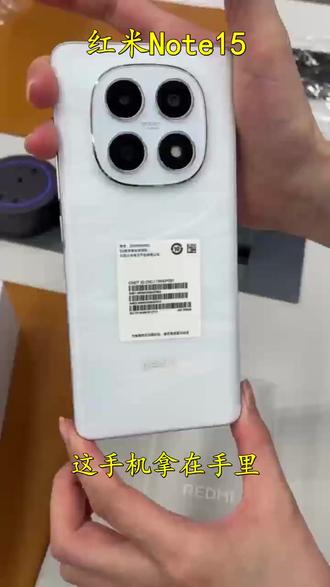 红米note 15这价格值不值得买? #红米note15 #游戏手机 #性价比手机推荐
