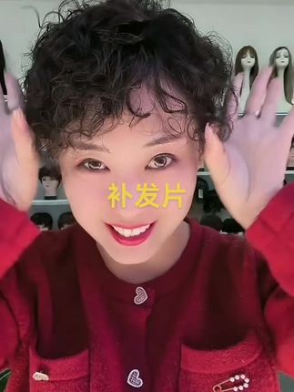 #假发 @DOU+小助手