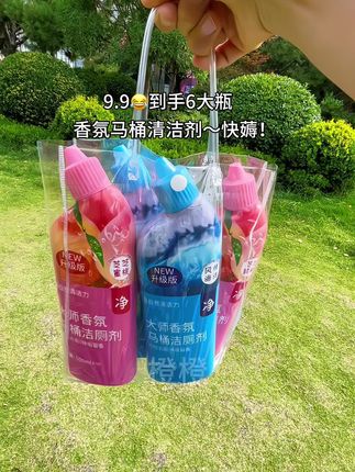 商家太卷了!天呐‼️9.9到手6大瓶#马桶洁厕剂 每瓶还是500ml大容量的!强效去垢,挂壁持久,不伤釉面,味道也是香香的。商家为了冲销量排名才有的价格,库存不多,刷到赶紧囤#好物推荐🔥 #洁厕剂 #超便宜超划算 #居家好物 @DOU+小助手