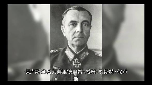 一口气看完保卢斯的一生