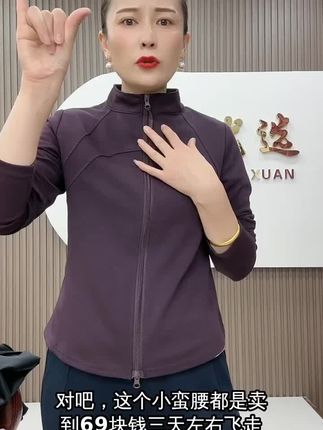 拉链外套。