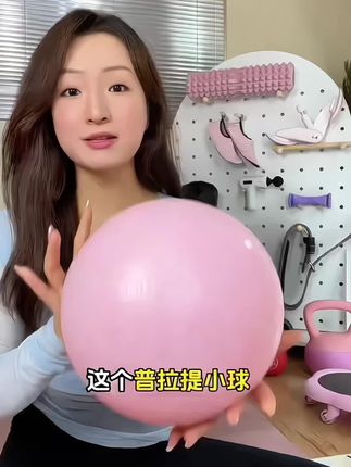 #盆底肌训练 #体态纠正 #产后恢复 #居家锻炼 #超便宜超划算 @上热门🔥🔥🔥 @抖音创作灵感 @抖加🔥上热门🔥dou+🔥热点宝
