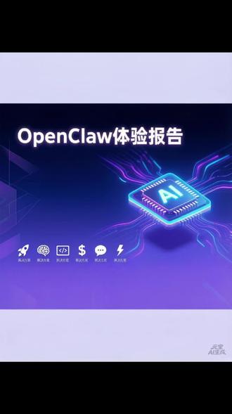 普通人暂时不用急着部署OpenCLAW,可以再等等,不必跟风#OpenCLAW #部署龙虾 #大模型 #token #OpenClaw体验
