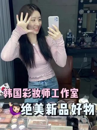 最近韩国女生都在流行什么呢？新品好物分享来啦！！#好物推荐 #好物分享🔥 #韩国好物