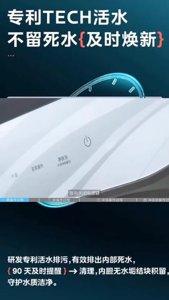 美的活水电热水器清洗步骤→#好家电改变生活