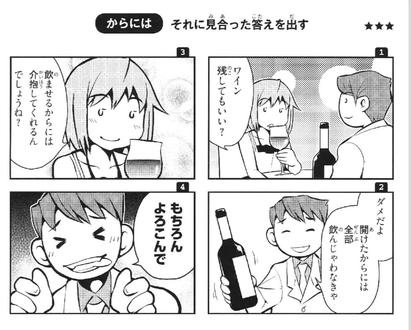 N2考点-からには
接续:接续
・动词/イ形容词 普通形 + からには
・ナ形容词词干/名词 + である + からには
含义
“既然……就……”(强调基于既定事实,得出相应的必然结论或应采取的行动)
例句
1、秘密を打ち明けたからには、力になってほしい。
既然我把秘密说出来了,就希望你能帮帮我。
2、何も、やるからには全力を尽くすのが、私のやり方だ。
反正对我而言,既然要做,就得拼尽全力,这是我的行事方式。
3. 親の反対を押し切って役者になったからには、有名になるまで帰れない。
既然不顾一切顶住父母的反对当了演员,那就得混出名堂才能回去。
补充:でしまう口语缩约形式是じゃう
なければならない口语缩约形式是なきゃ#漫画 #日语教学 #日语