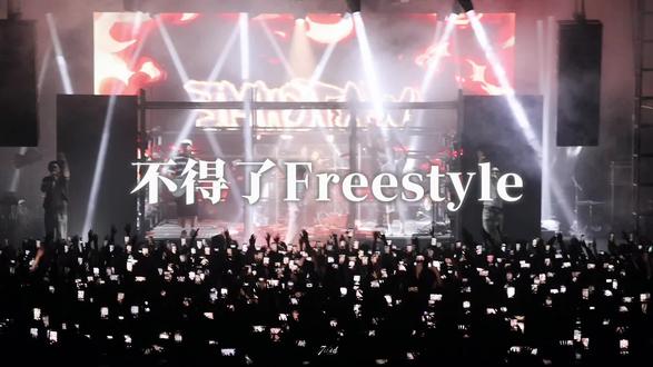 綦江崽儿现在确实不得了 #王齐铭 #说唱 #不得了freestyle