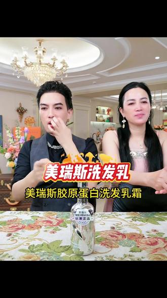梅姐推荐的美瑞丝洗发水,非常好用#一枝梅 #洗发乳 #洗发水 #好物推荐心 #洗发水