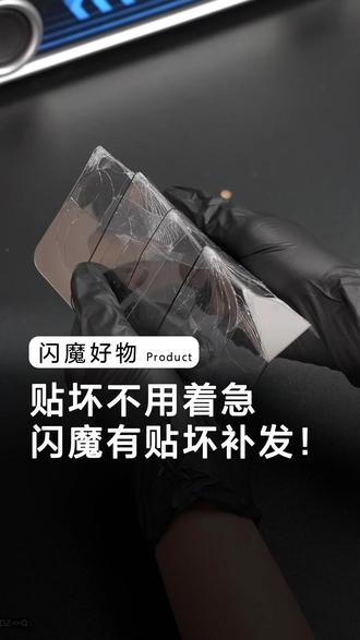 用#闪魔 前后的心底状态,康宁AR小魔盒,采用康宁材质防爆防摔,创新AR工艺再也不用担心阳光下手机屏幕看不清了,#618好物节 #数码科技