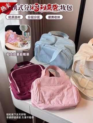 化妆包推荐#化妆包#大容量化妆包#洗漱包#便携化妆包#旅行化妆包 粉色少女心化妆包洗漱包手提收纳袋子大号宽开口洗漱包收纳袋旅行