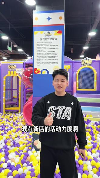 永康的家人们遛娃就来宝龙的宝贝都#游玩攻略 #淘气堡 #海洋球 #室内游乐场 #周末去哪玩