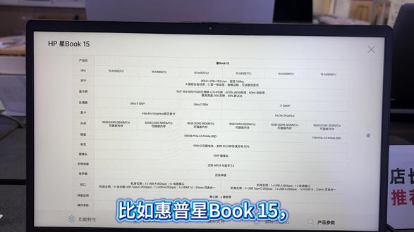 星Book15 #惠普#酷睿ultraai更强谁不爱#更懂你的笔记本 #笔记本电脑推荐#轻薄本