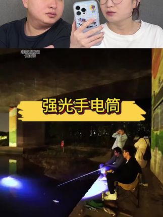 这强光手电筒真的好用吗#测评 #强光手电 #手电筒