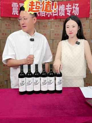 于震老师一直在喝的红酒哦#于震 #好物分享 #好喝不贵 #葡萄酒 #红酒