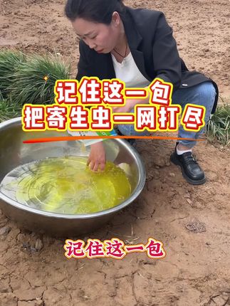记住这一包,把寄生虫一网打尽 #鸡鸭鹅养殖#养鸡#养鸡人#养鸡小妙招#三农