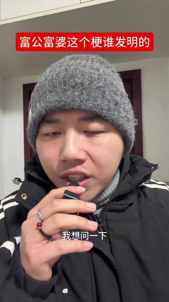 评论区一群富公富婆哦 还有手机评论#利川社牛洋 @吴璟勋