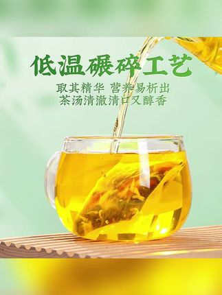 菊花决明子茶蒲公英枸杞茶 喝#好物推荐 #菊花 #决明子 ##郝劭文推荐