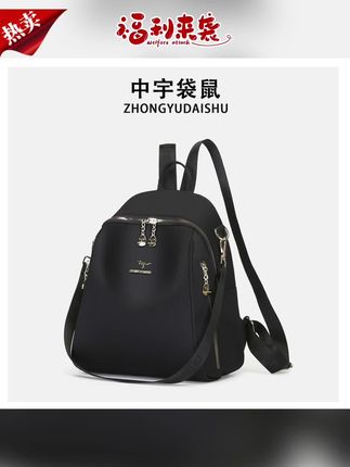 双肩包推荐#双肩包 #大容量双肩包 #防水双肩包 #轻便双肩包 #百搭双肩包 中宇袋鼠(大号)双肩包女2025新款时尚百搭防水轻便大容量旅行背包