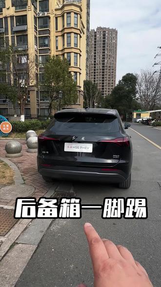 红旗hs6phev一脚踢功能是不是感觉不灵敏,教会你正确使用方法。#红旗hs6phev #红旗 #每天一个用车知识#我的红旗OOTD