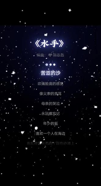 #水手#音乐分享 #音#音乐推荐