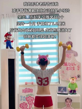 别整那些花里胡哨的,每天坚持200个#美背训练 #暴汗燃脂瘦全身 #少女背 #消除富贵包 #两个动作教你改善圆肩驼背