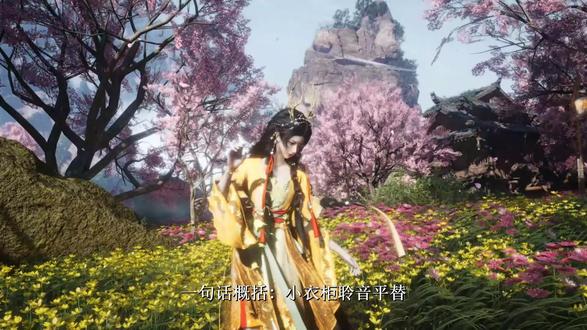 春知晓梦不觉
#燕云十六声拍照 #鸣鹿寻春 #聆音 #平替