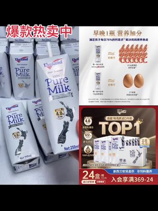 新西兰进口纽仕兰4.0g蛋白质低/全脂高钙纯牛奶250ml*24盒整箱装#营养健康 #牛奶推荐 #厂家直发品质保证