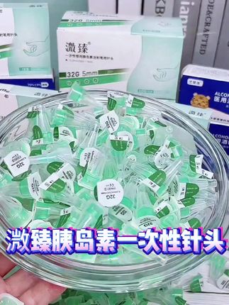#胰岛素 #胰岛素针头 #糖友 #关注健康 #血糖高