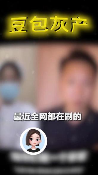 潜伏揭秘豆包灰产!学会用她不交智商税 #电脑豆包 #ai编程 #泛职场 #ws #hqzx
