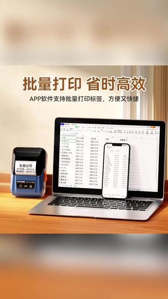 硕方T50Pro价格标签打印机商用便携无线蓝牙零售口粮多功能打印 #打印机 #标签打印机 #小型打印机推荐 #办公打印机 #家用打印机