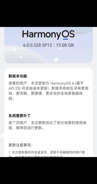 #华为手机升级鸿蒙 來咯來咯,他真的來咯