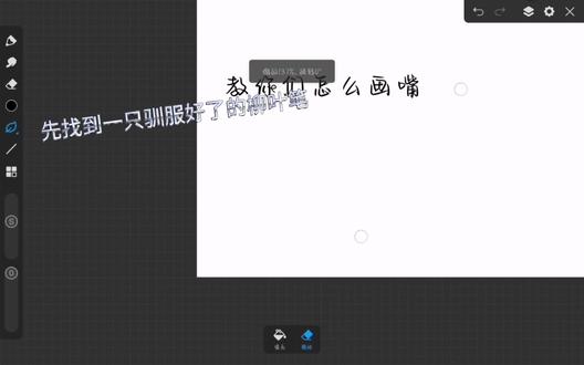 教你们画嘴巴#画世界pro工具 #画世界pro笔刷 #绘画操作 #画世界pro软件 谁能把oc借我练练手