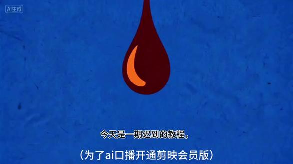 过年有些忙,大家见谅#ai #教程 #鬼灭之刃