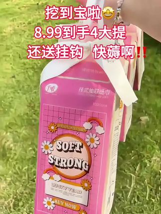 卷疯了卷疯了!千唯挂抽活动来了,这个价到手4大提,整整4000张啊,随便用也不心疼,4层加厚原生木浆,无添加,母婴可用,趁活动划算赶紧薅!#千唯 #悬挂抽纸 #生活用纸 #好用的大包纸巾推荐 #超便宜超划算