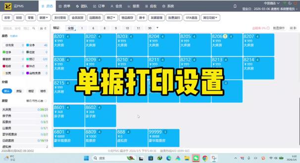 30秒教会你酒店单据打印设置!押金单选哪种规格?交班单怎么配置?看完就能上手,建议转发给你身边做酒店的朋友!#酒店运营 #打印设置 #前台干货 #酒店管理