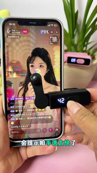 #点赞器 #直播小神器 #屏幕点击器 #连点器 #连点器真香 新款充电版