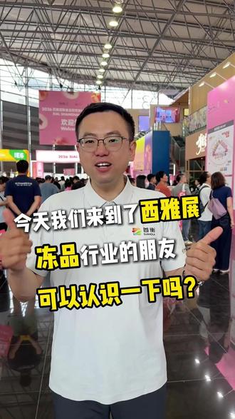 冻品行业的朋友,可以认识一下吗? #冻品批发 #首衡智慧冷链 #冻品市场