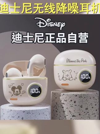 迪士尼新款复古蓝牙耳机降噪高颜值迷你可爱还能显示电量, #蓝牙耳机 #耳机 #迷你耳机 #无线蓝牙耳机 #迪士尼耳机