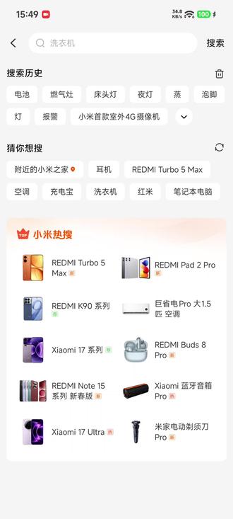 你现在在用的手机电池还耐用吗?#换电池 #小米 #小米手机
