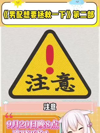 #男配想要拯救一下 #预售 #漫画 #王亿