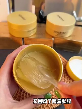 #眼膜贴 #眼膜贴推荐 #眼贴