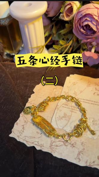 质感心经手链,低调耐看,福气随身
#真实生活分享计划 #青岛黄岛打金 #打金包损耗 #光谱检测 #上流汇
