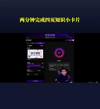 Ai 两分钟生成可制作知识小卡片…
#设计案例分享