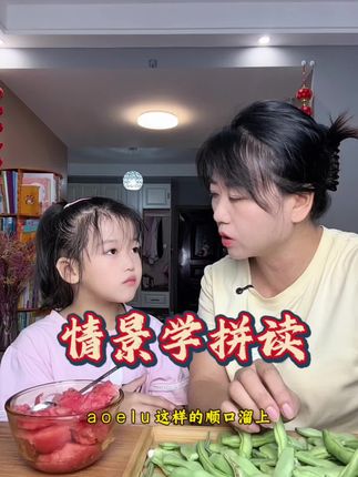 拼读是识字的工具,学会拼读才算真正学会了拼音#小学语文 #开学必备 #知识分享 #暑假 #幼小衔接