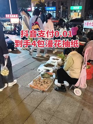 #创作灵感 #强烈推荐#漫花抽纸推荐 #超便宜超划算 #在抖音入手的好东西