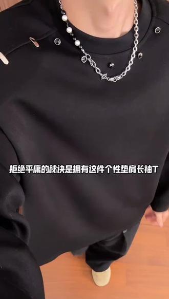 垫肩重磅卫衣男秋冬季美式加绒长袖T恤潮牌痞帅圆领打底衫#秋冬新款#重磅卫衣#圆领卫衣#加绒卫衣#潮牌卫衣