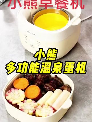 小熊多功能电煮锅#锅具 #小熊电器 #小熊小家电 #家用厨房电器 #好物分享