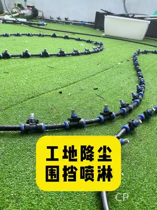 工地降尘神器!围挡喷淋+加湿设施,安装简便耐用,提升工作效率!#工人健康 #工地环境 #工地降尘#围挡喷淋